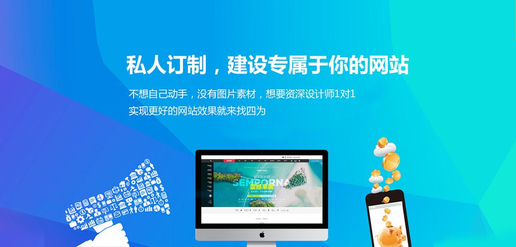 贵阳网站建设案例-浙江四为网络科技有限公司